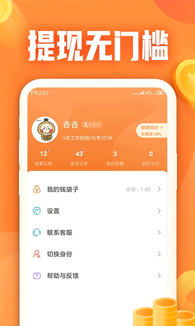 小牛兼职app官方版 v1.3.7.0