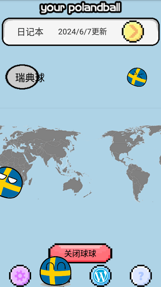 波兰球桌宠瑞典球app v1.0.7