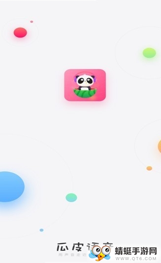 瓜皮语音 1.0.3安卓版 v1.0.3