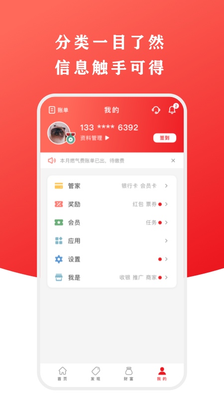 云闪付app官方 v10.2.9