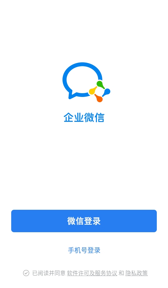 企业微信安卓版26年版本 5.0.3官方版 v5.0.3