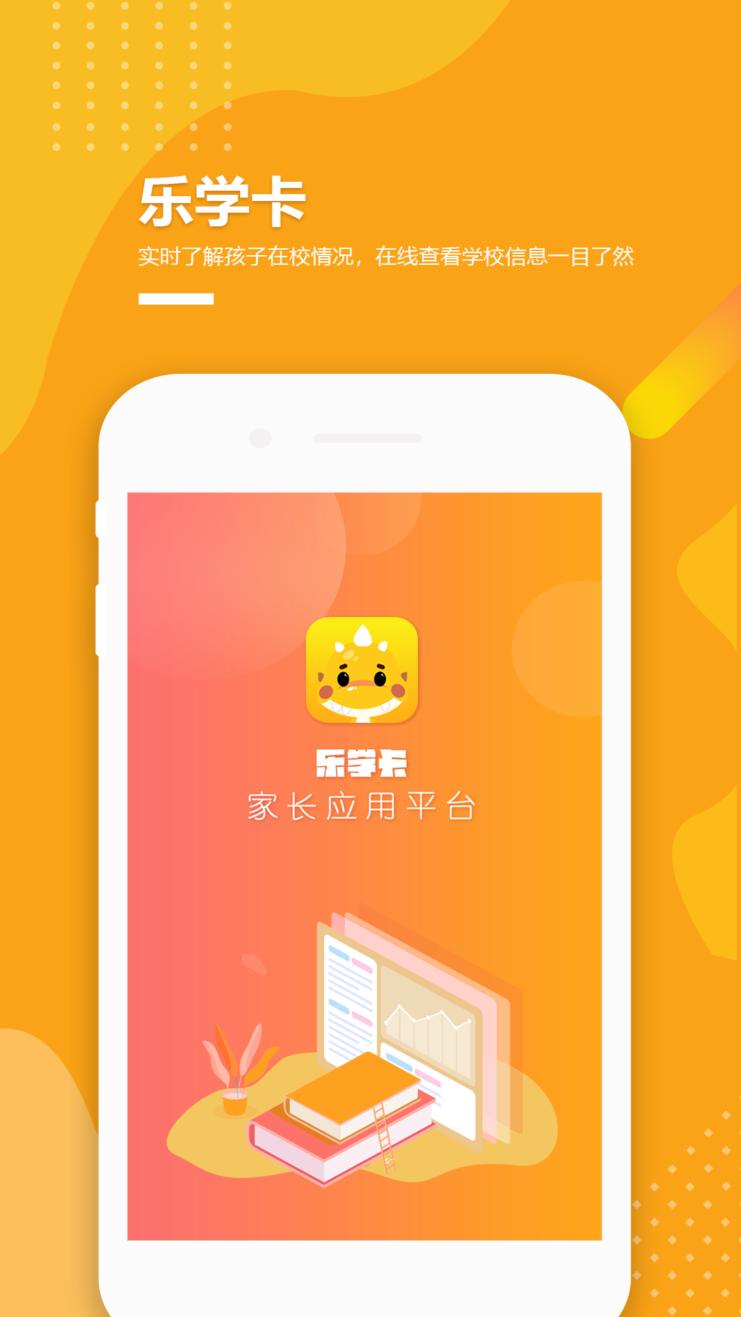 乐学卡家长端官方版app v4.0.3