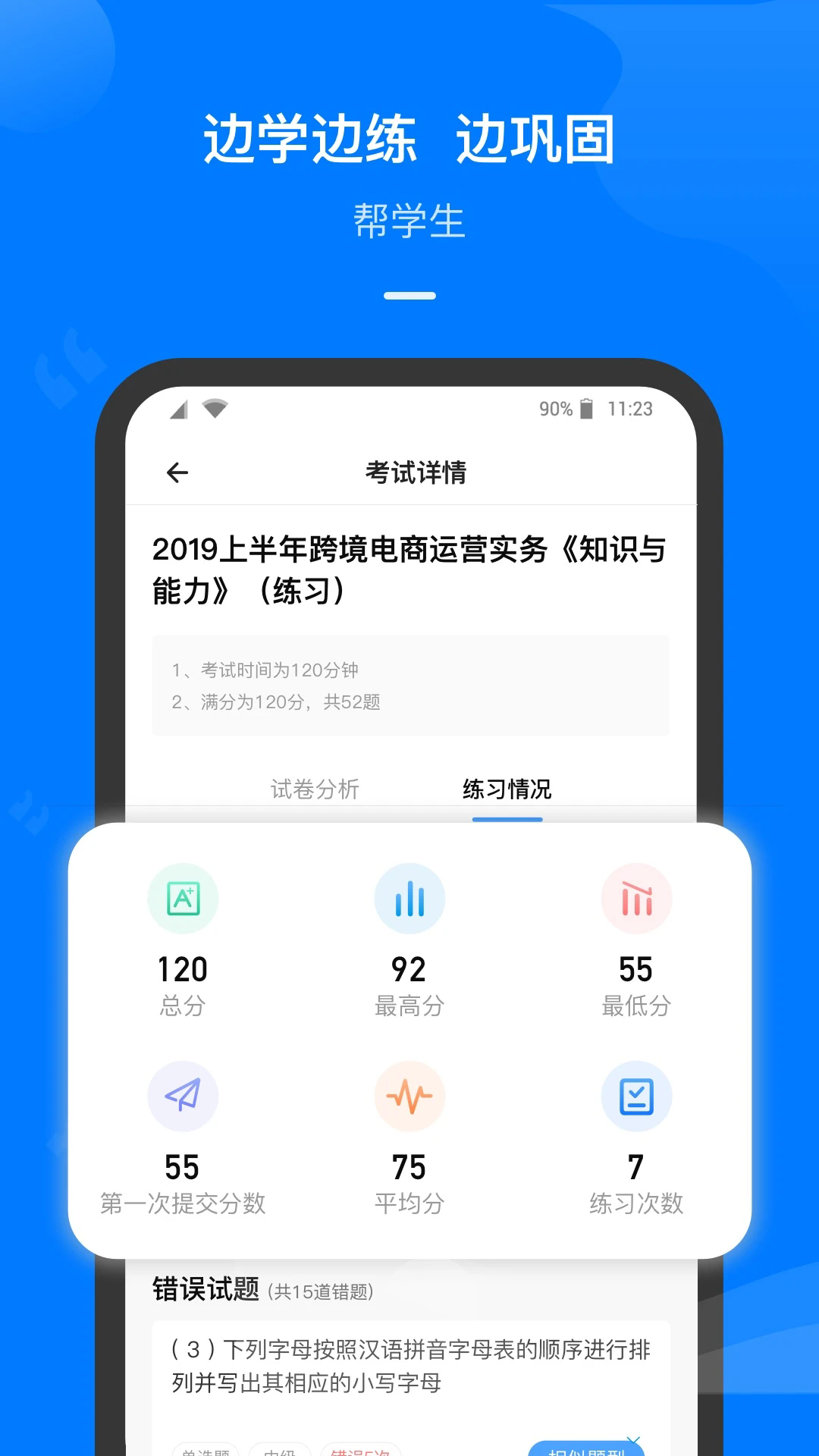 云指课堂app v5.0.20
