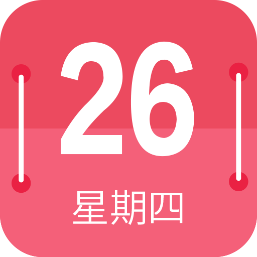 蜜柚日历app v4.59