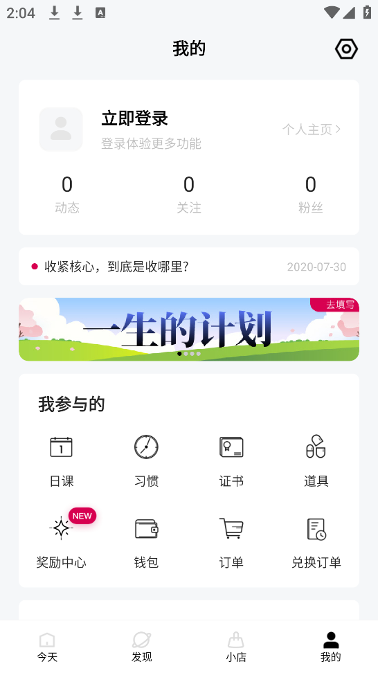 趁早行动app v3.1.8