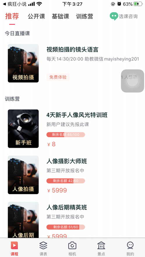 蚂蚁摄影app v5.2.4