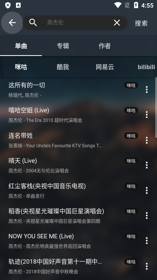 MusicFree音乐播放器 v0.6.3.1