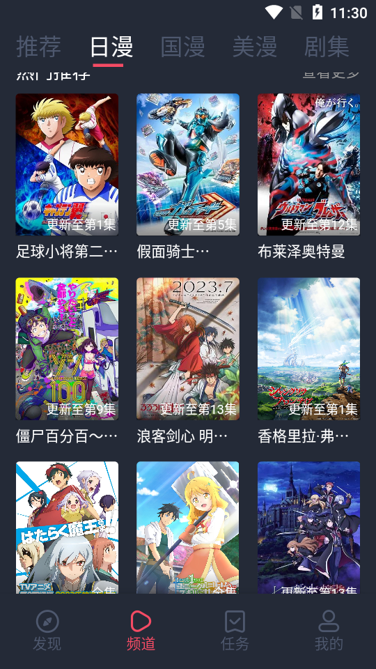 萌圈动漫app官方最新版 v1.0.2.1