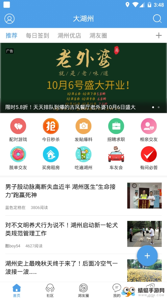 大湖州 5.15最新版 v5.15