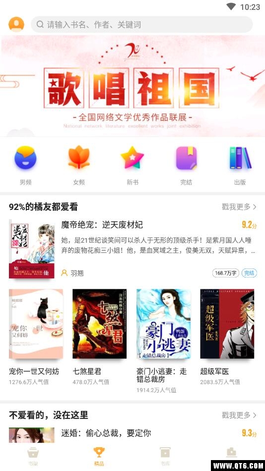 爱看书免费小说 8.2.7安卓版 v8.2.7