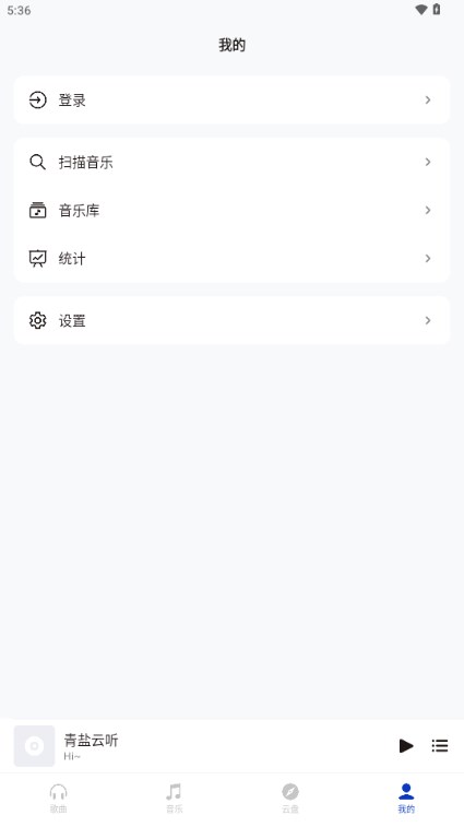青盐云听官方安卓版 v2.0.0v08