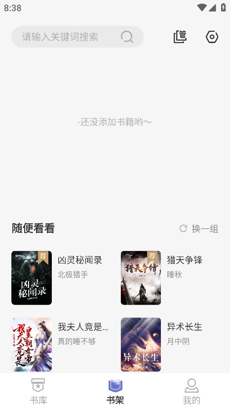 野牛阅读无广告版 9.9.9最新版 v9.9.9
