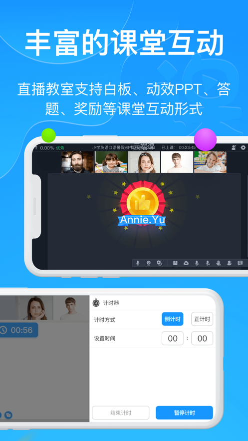 云端课堂app下载 v8.35.1