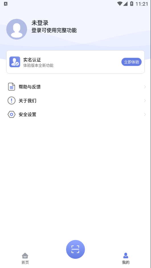 悦通行app v3.1.2.0