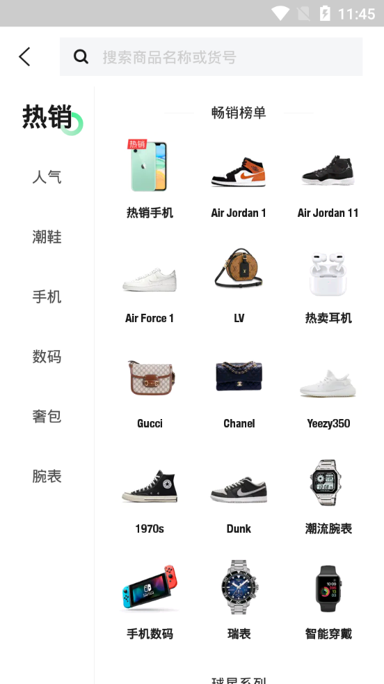 95分二手平台app v3.23.51