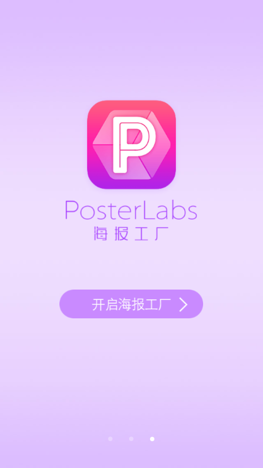 美图设计室app v8.2.0