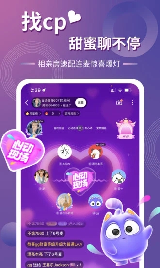 以陌语音 1.0.1官方版 v1.0.1