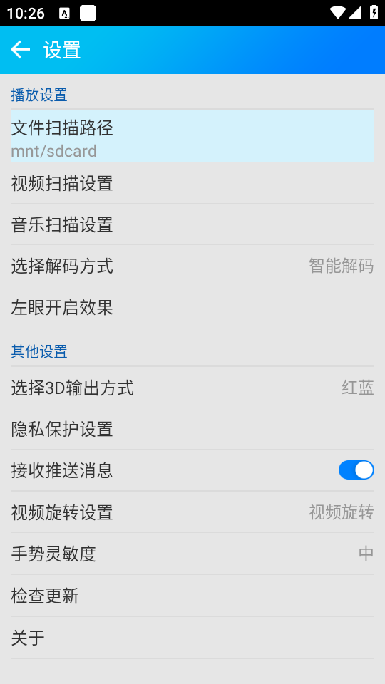 暴风影音完美版 v8.0.0.4