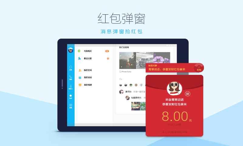 QQ HD 5.9.4 v5.9.4