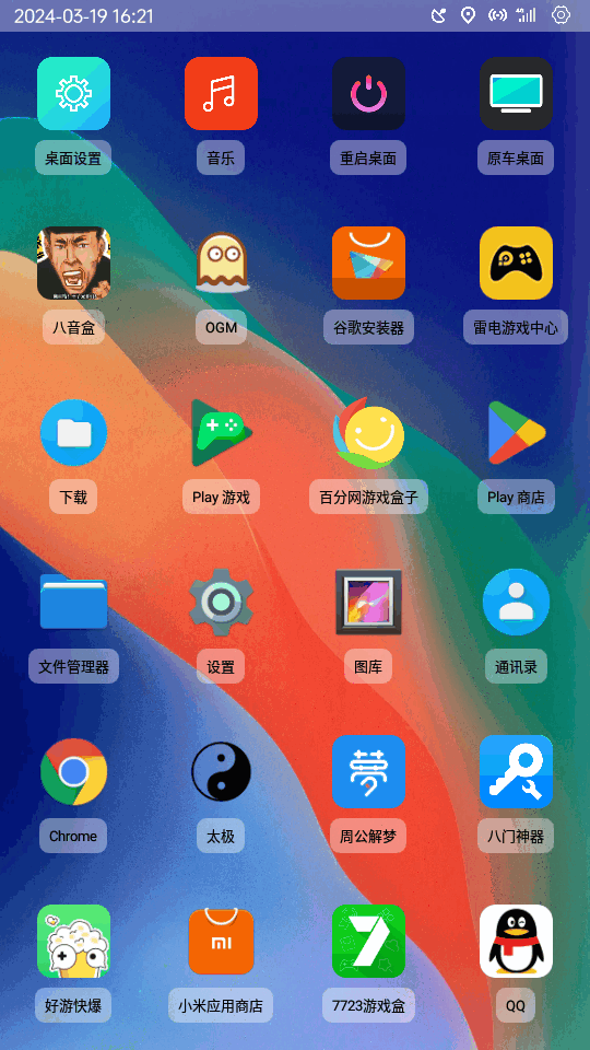 汽车氢桌面画中画 v1.0.5.3.1