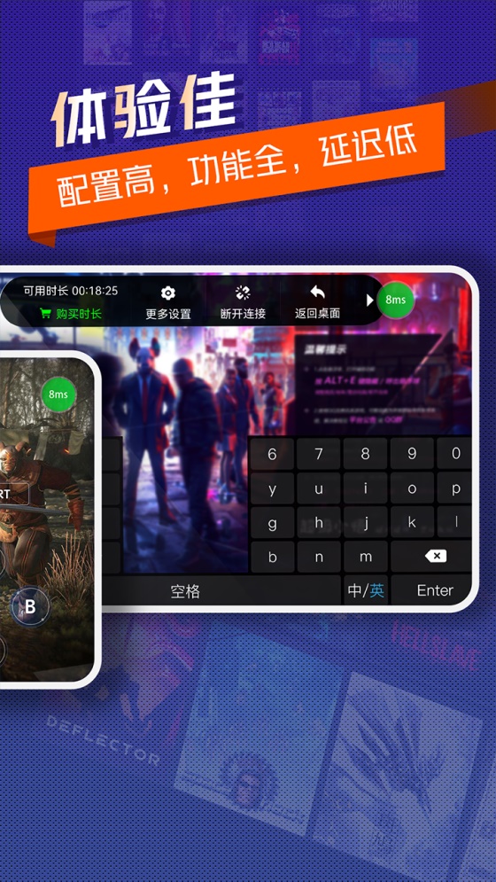 超级小悟云游戏APP 3.2.7最新版 v3.2.7