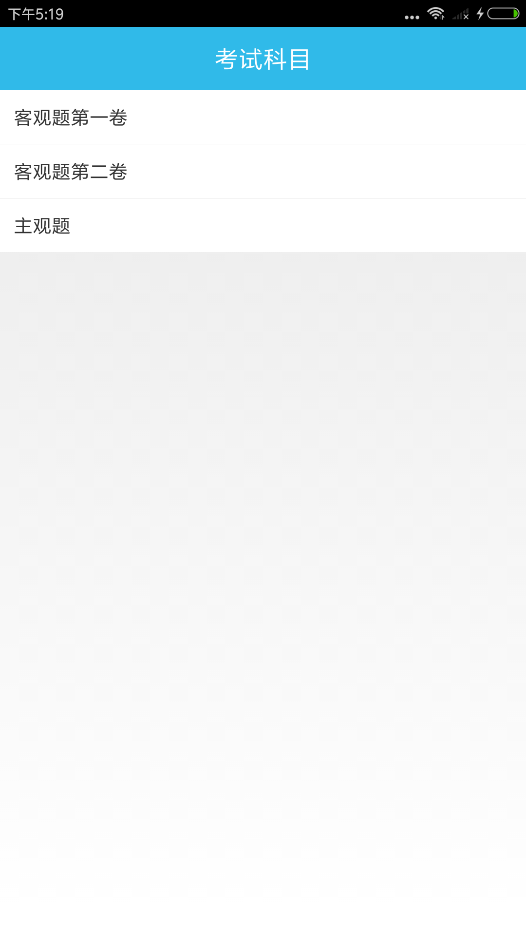 司法考试助手app v1.2