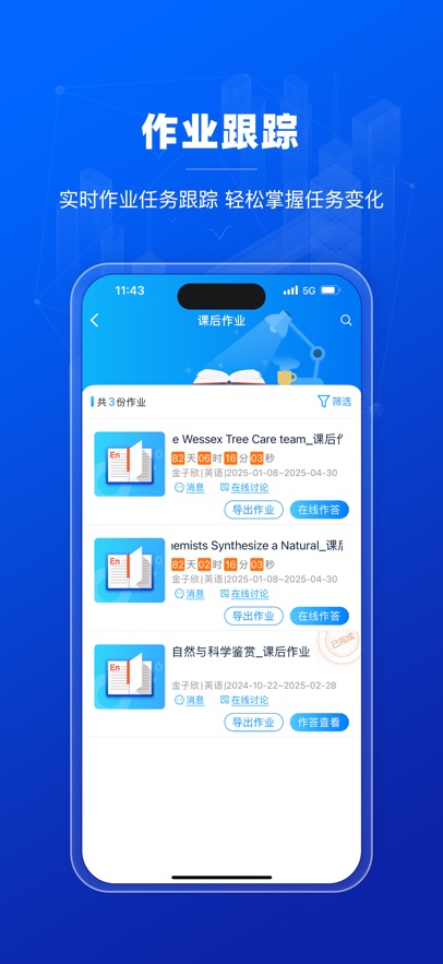 蓝鸽AI英语教育平台app v5.5.54