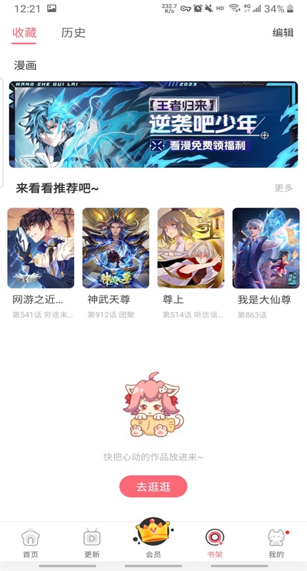 看漫最新版本 4.4.5安卓版 v4.4.5