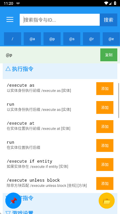 指令盒子手机版 1.3.0安卓版 v1.3.0