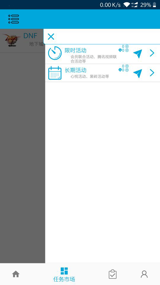 一步助手最新版 1.1.0安卓版 v1.1.0
