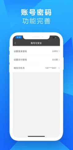 5U出行司机端 v5.4.0