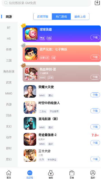 天宇互动官方版 5.4.2最新版 v5.4.2
