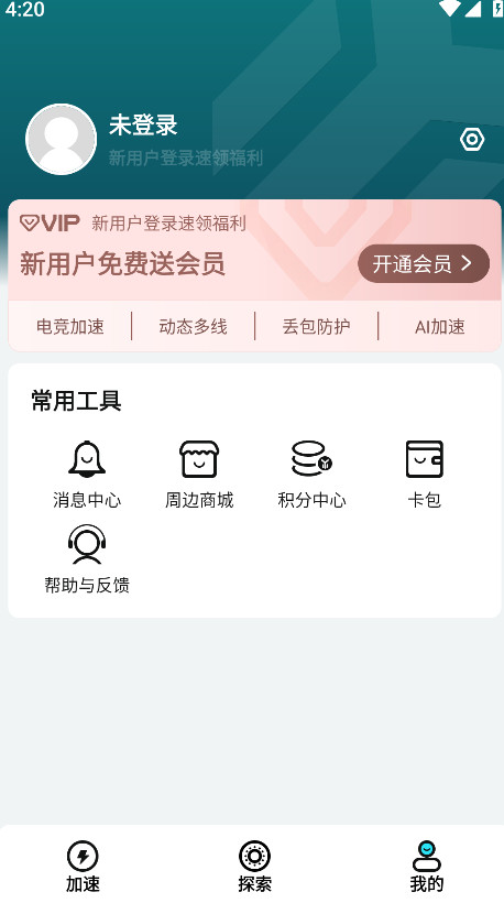 游帮帮加速器官方免费版 4.2.7安卓版 v4.2.7