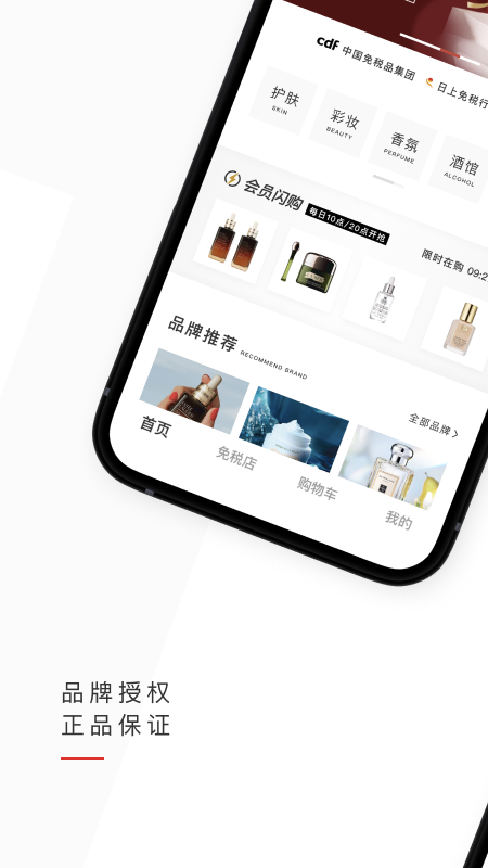 中免日上app下载 v1.74.0