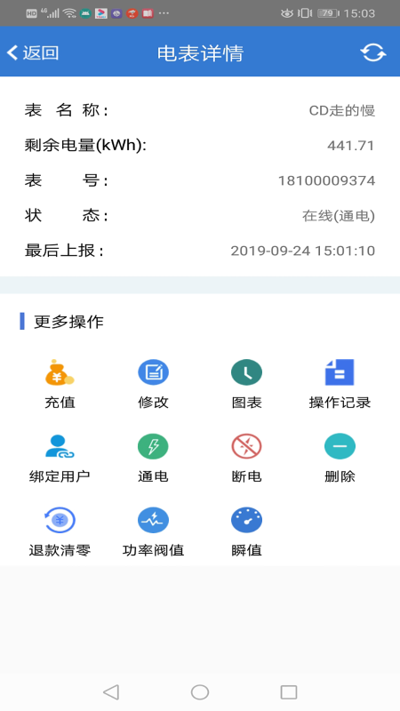 辰域智控app v5.5.9