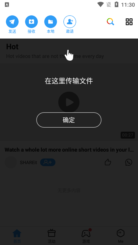 茄子快传国际版专业免费版 v6.52.88