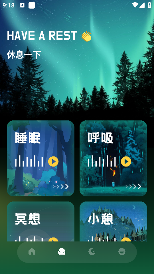 冲鸭FM广播剧最新版本 v1.8