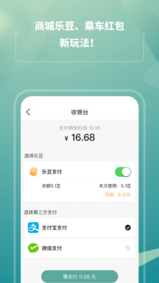 苏e行app下载安装 5.0.1