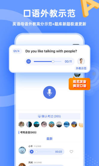 羊驼雅思备考app v5.2.7