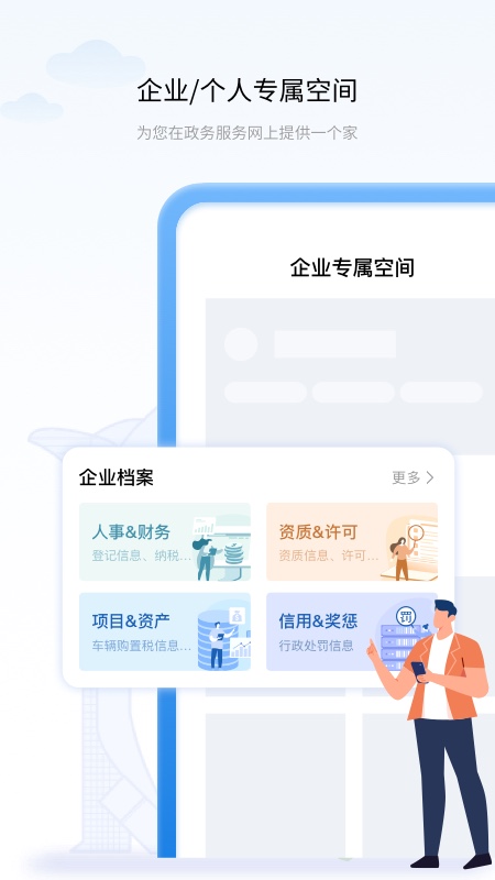 辽事通app健康码 v5.2.0