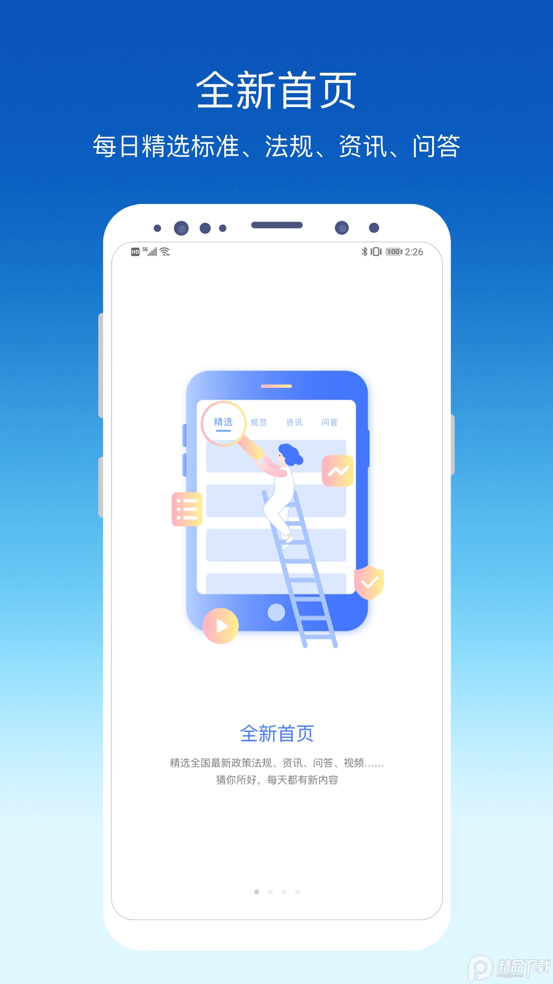 环评云助手app v3.9.1
