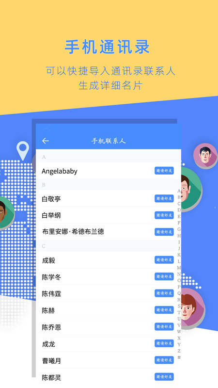 名片全能大师官方版 v3.5.9