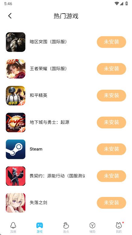 迅猛兔加速器免广告版 3.2.17.2安卓版 v3.2.17.2