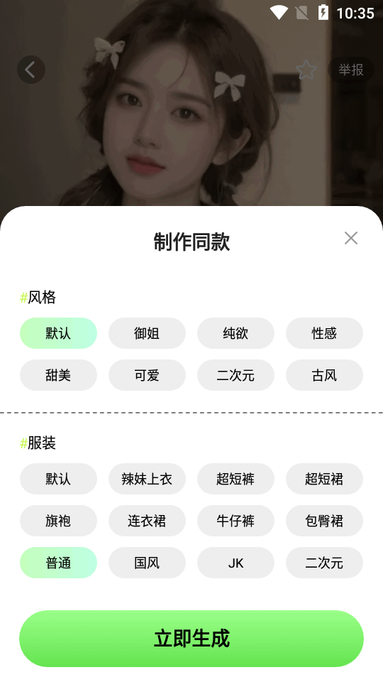 AI舞蹈秀app v1.3.5