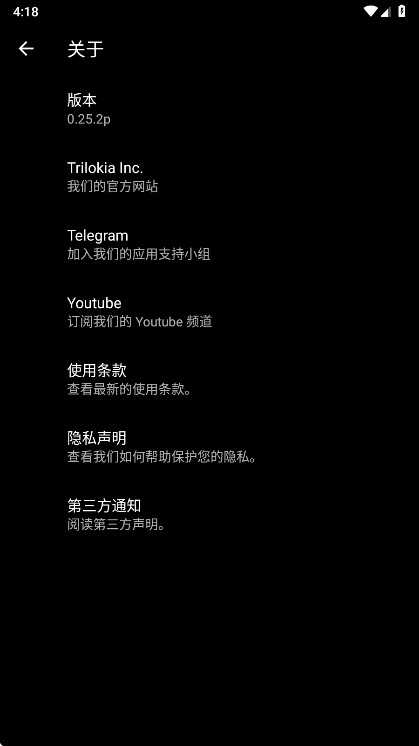 pgt画质助手最新版(PGT+) 0.25.2安卓版 v0.25.2