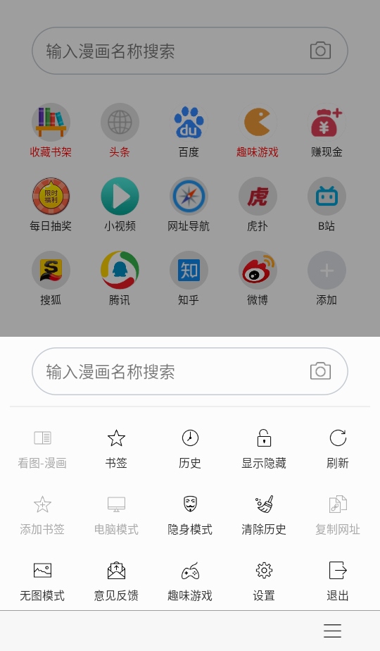 免费漫画阅站老版本官方版 1.1.103安卓版 v1.1.103