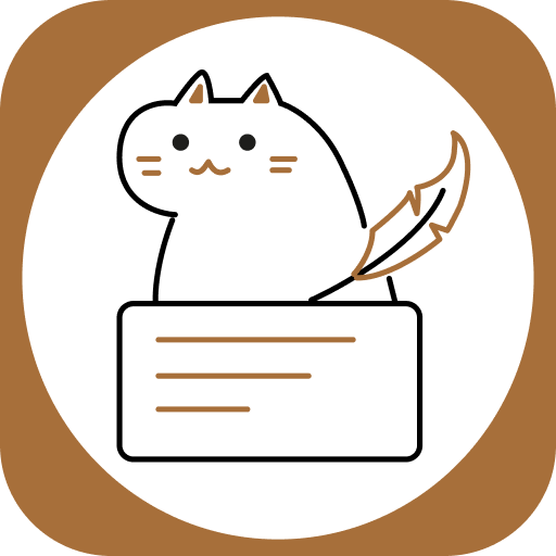 喵呜笔记本app最新版安卓 v1.0