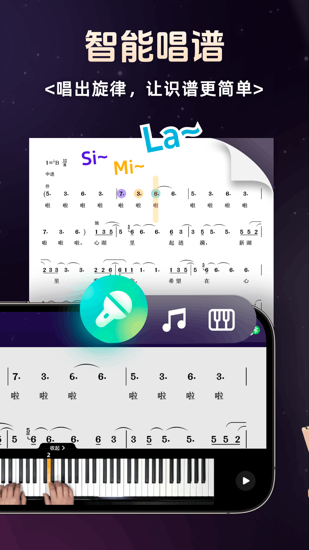 简谱学钢琴app v1.0.4