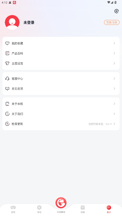 小鸡游戏世界安卓版 5.6.34手机版 v5.6.34