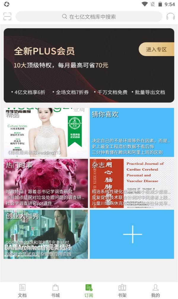 豆丁书房官方版 5.0.5安卓版 v5.0.5